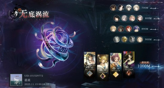 重返未来：1999迷思海-毒刀队1000m零塑