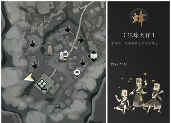 燕云十六声鬼间集反诈手册-九流门驻地玩法