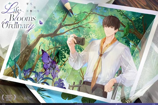 恋与制作人生日合作特别展映-许墨生日胖宝宝模型已开放