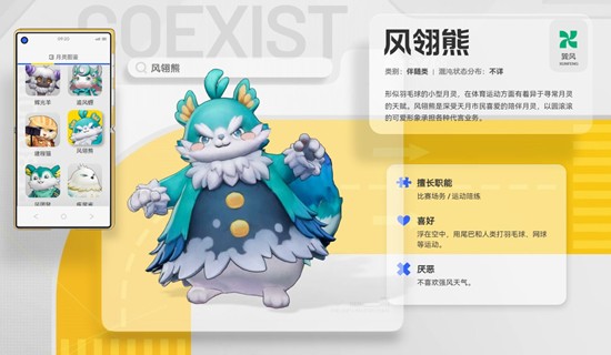 望月游戏城市月灵-巽风月灵有什么详细