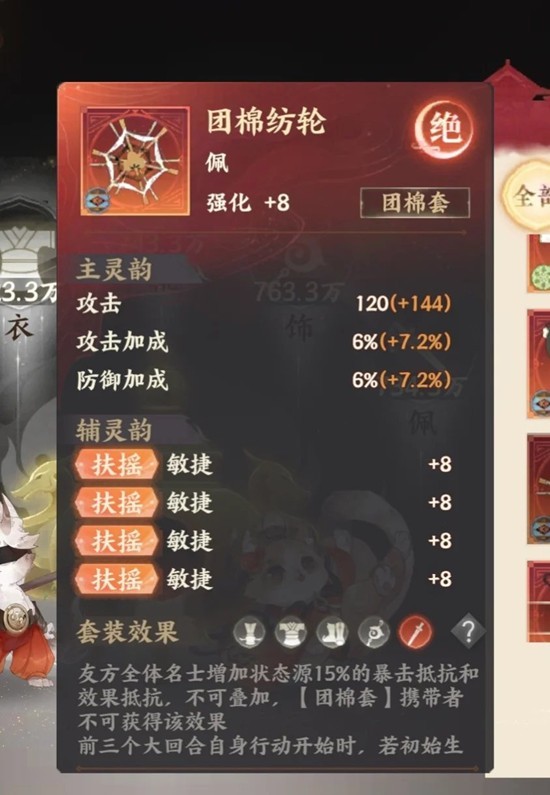 忘川风华录名士灵器怎么选择-装备洗灵器注意事项