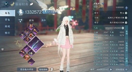 逆水寒玄机怎么搭配-PVE最新搭配一键12w+