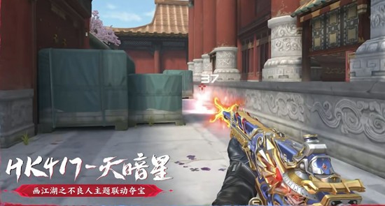 CF手游画江湖之不良人联动开始时间-联动时间