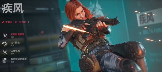 三角洲行动疾风怎么玩-疾风技能连招技巧