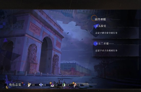 重返未来：1999局外演绎-无声综合征结局二