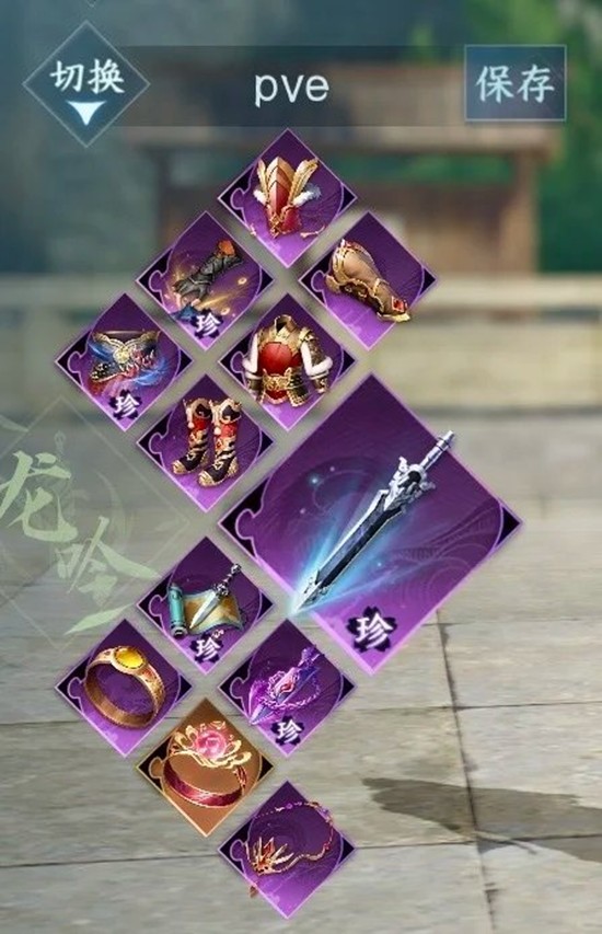 逆水寒手游龙吟山外木桩-一键12.5w搭配推荐