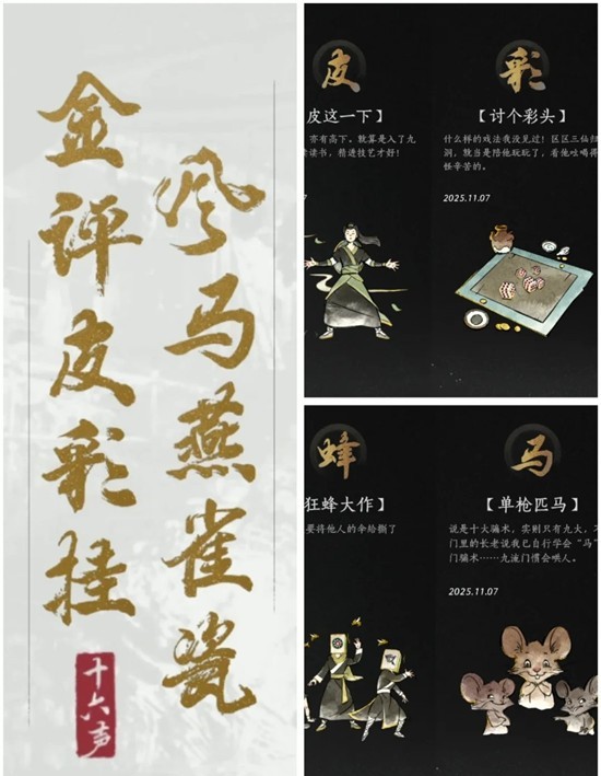 燕云十六声九流门驻地-鬼间集·反诈手册活动