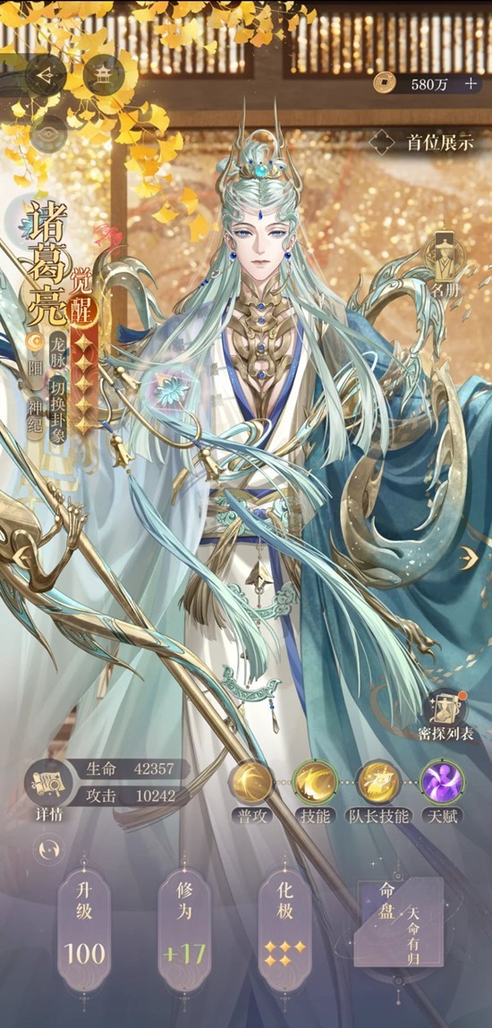 如鸢新密探觉醒测评-密探诸葛亮觉醒体验及测评