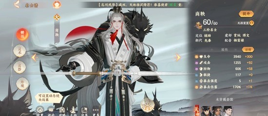 忘川风华录名士商鞅技能详细解析-商鞅怎么培养