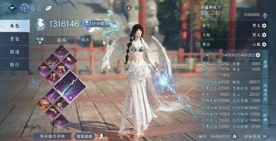 逆水寒手游潮光攻克流搭配-破防12w+火木