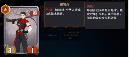 千机阵斩将流如何搭配阵容-秦阵营斩将流阵容