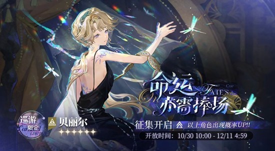 重返未来：1999角色卡池抽什么-当前及复刻卡池选择