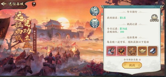 百战群英怎么通杀全场-百战群英快速通关技巧