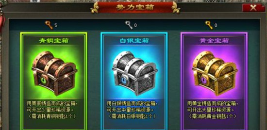 三国乱世霸王宝箱在哪-三国乱世霸王宝箱获取方法