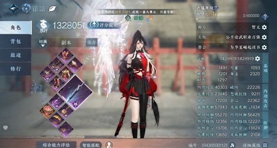 逆水寒新赛季潮光怎么搭配-PVE最新一键13w