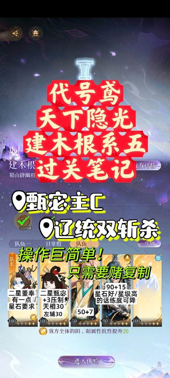 如鸢代号鸢天下隐光-建木根系五奉宓辽统逃课