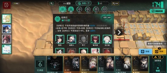 明日方舟卫戍协议-险境模式版本怎么配队通关