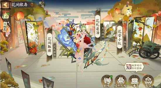 阴阳师SP蝴蝶精超鬼王-活动门票相关规则变动