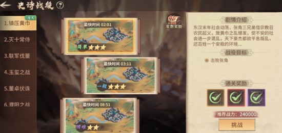 百战群英史诗战役怎么玩-百战群英战役通关技巧