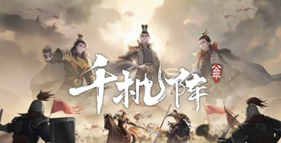 千机阵将领哪个好用-千机阵各阵营角色推荐