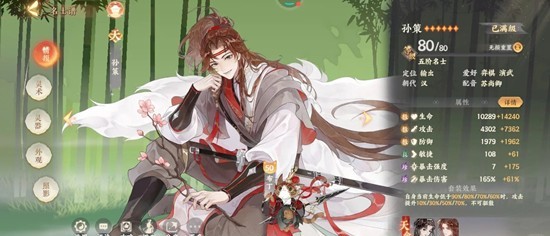 忘川风华录孙策怎么培养-名士孙策详细养成