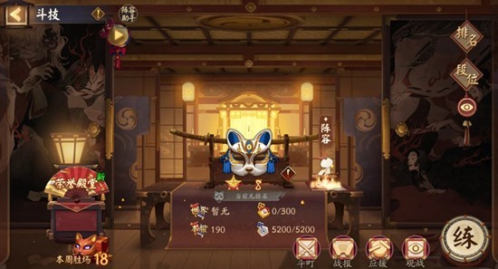 阴阳师斗技玩法-九段光速名士强势阵容配队