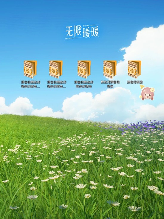 无限暖暖2.0祷声起诸大地-前瞻节目定档11月21日