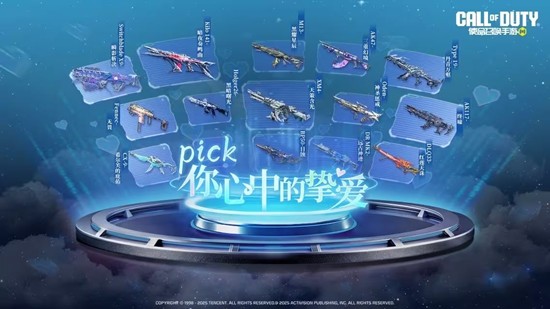 使命手游六周年庆全球投票活动启动-解锁传说武器