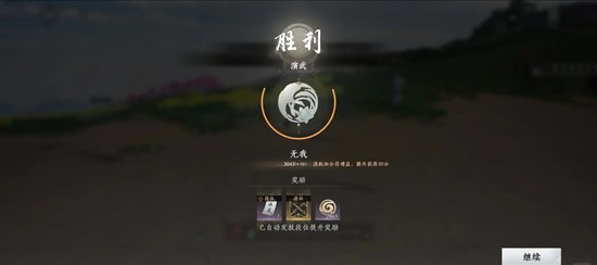 燕云十六声止戈论剑-鸣金虹无名应对玉玉钧钧思考