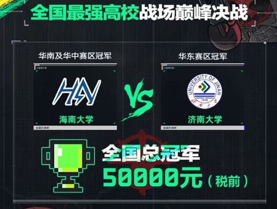 三角洲行动全面打洲杯总决赛开始时间-什么时候开始