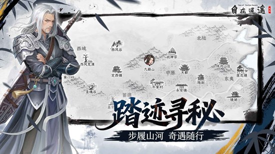 自在逍遥风起配置要求是什么-自在逍遥风起要什么配置