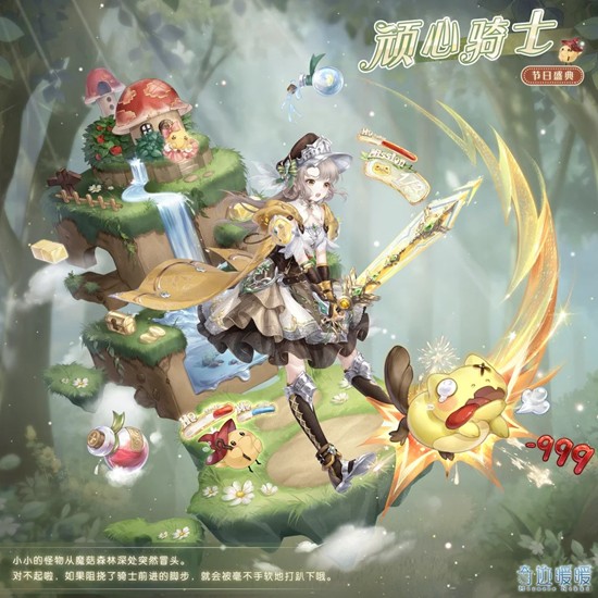 奇迹暖暖大喵限时制衣-多重活动助力11月19日开启