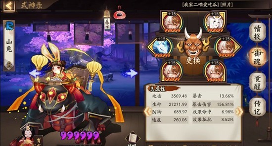 阴阳师新区青行灯秘闻-青行灯秘闻竞速怎么通关