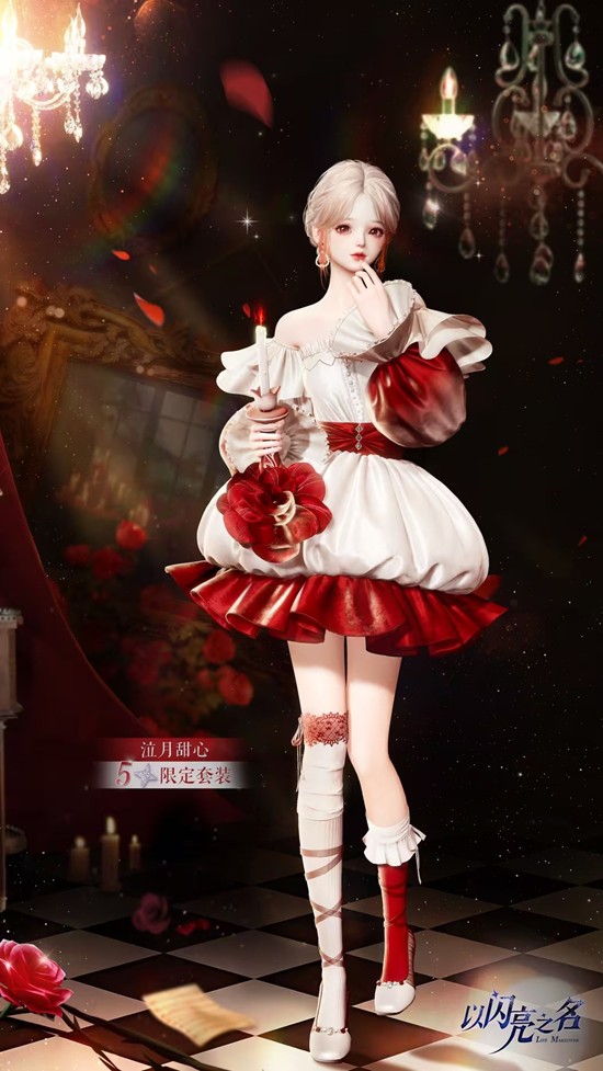 以闪亮之名全新心意之期公布-将于11月18日开启探索