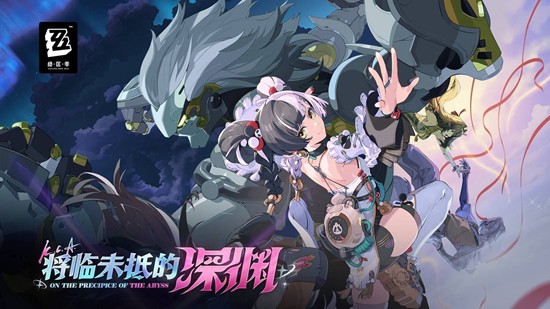 绝区零2.4版本11月26日将启动-全新S级角色登场