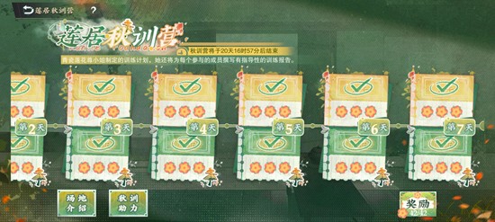 物华弥新莲居秋训营-上下队伍器者推荐总结