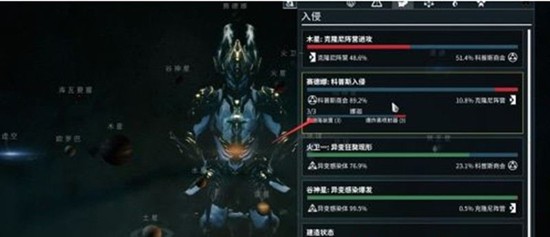 星际战甲找不到任务怎么办-任务消失解决方法