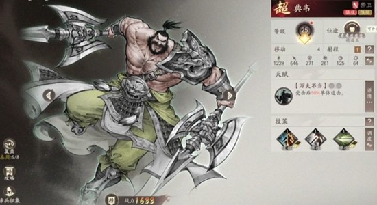 三国望神州典韦副将怎么搭配-典韦副将选择推荐