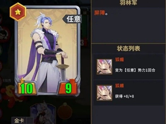 千机阵统帅怎么选择-千机阵统帅搭配