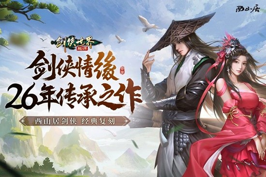 剑侠世界起源主修令有什么用-主修令作用详细