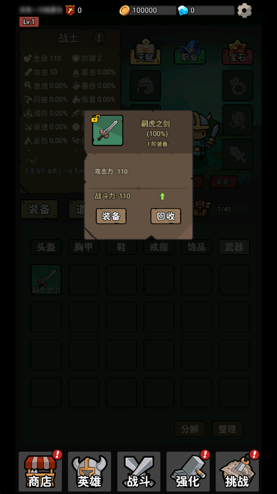 超级转职系统最新版 超级转职系统最新版