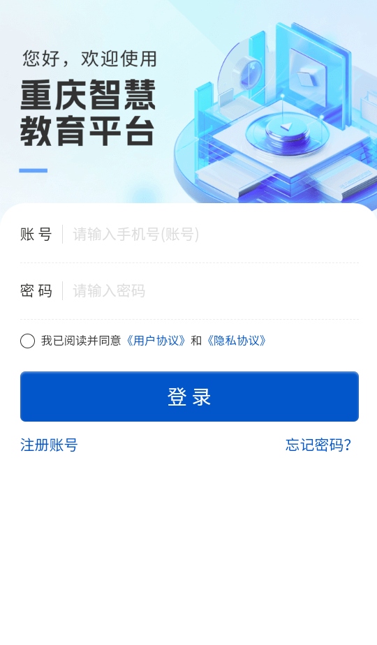 高教在线教育app最新版本