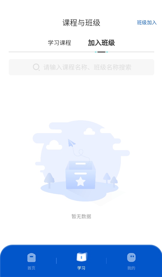 高教在线教育app最新版本