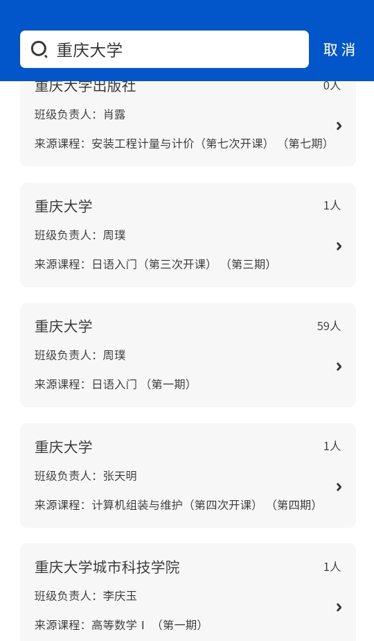 高教在线教育app最新版本