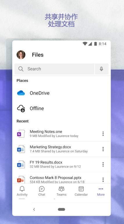 Microsoft Teams最新版本 Microsoft Teams最新版本