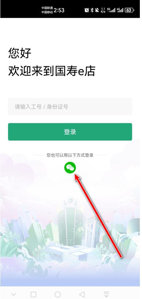 国寿e店app官方 国寿e店app官方