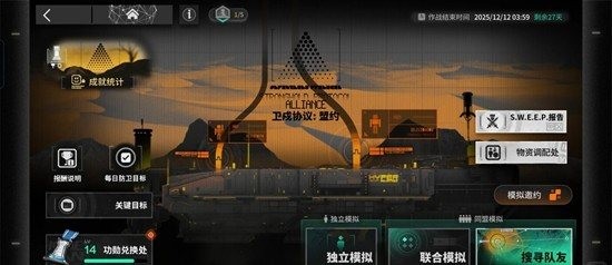 明日方舟卫戍协议自用-卫戍协议怎么配队通关