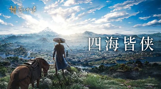 燕云十六声国际服海外火爆-上线24小时破200万