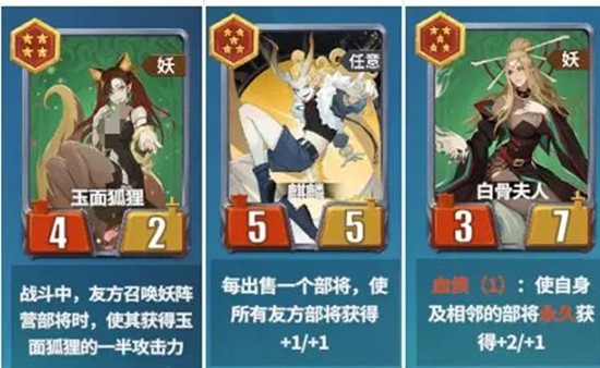 千机阵妖阵营怎么搭配阵容-妖阵营阵容搭配