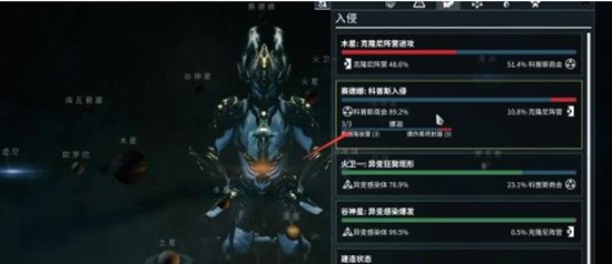 星际战甲任务找不到怎么办-星际战甲任务丢失解决方法